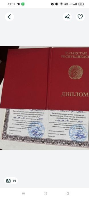 Массаж и Пилинг Астана