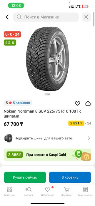 Продам зимние шины