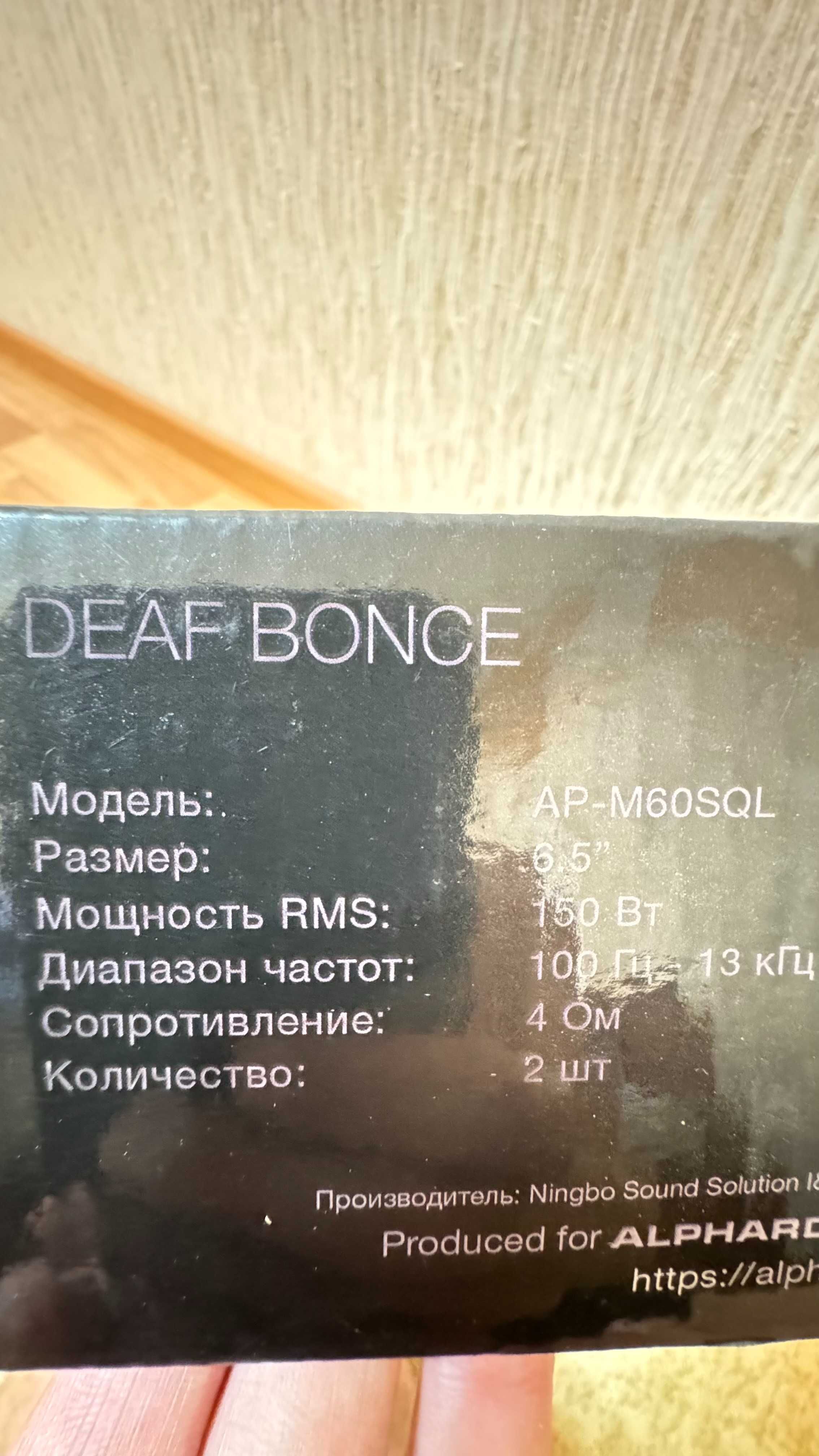 Продам динамики Deaf Bonce Sylvestr ap-m60sql