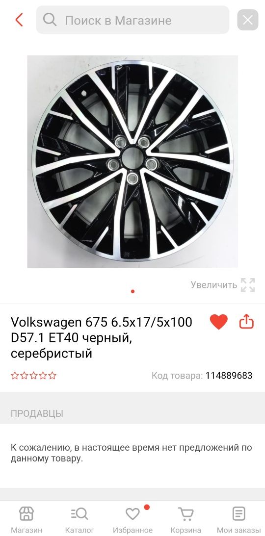 Продам диски на 17,вместе с шинами