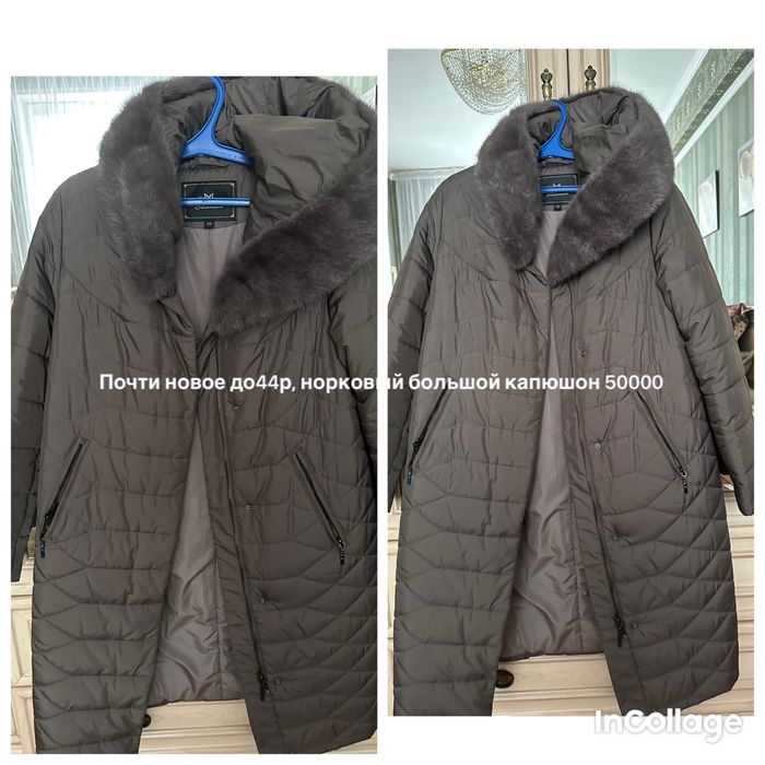 Шикарный пуховик