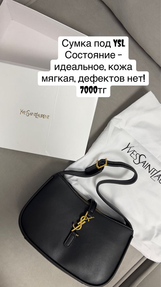 Сумки под YSL/PRADA