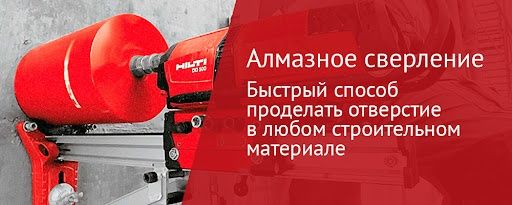Отверстия для кондиционера и вытяжка АЛМАЗНОЙ БУРЕНИЕ 

Almaznoe buren