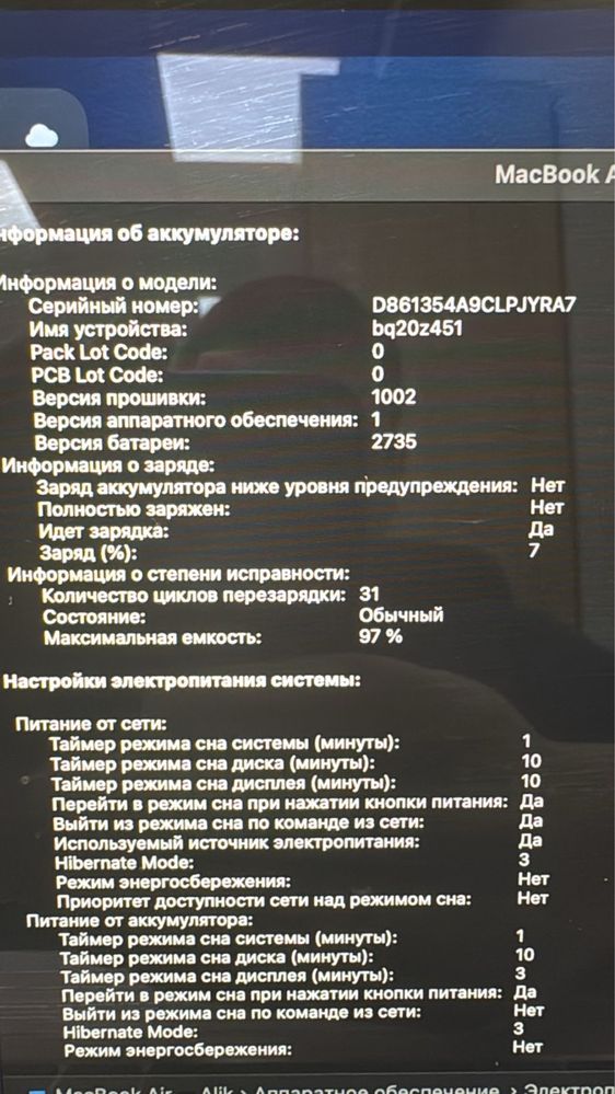 Mackbook M1 2020