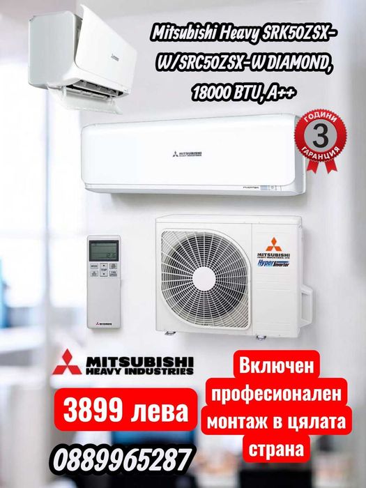 Premium selection инверторни климатици с вкл. монтаж в цялата страна