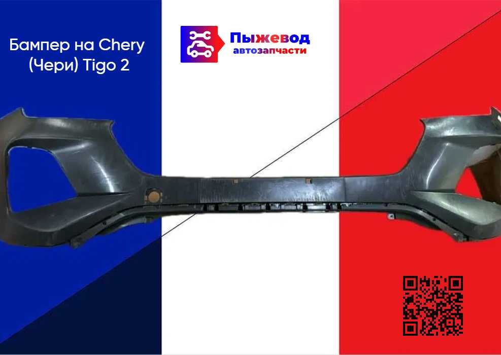Бампер на Chery (Чери) Tigo 2
