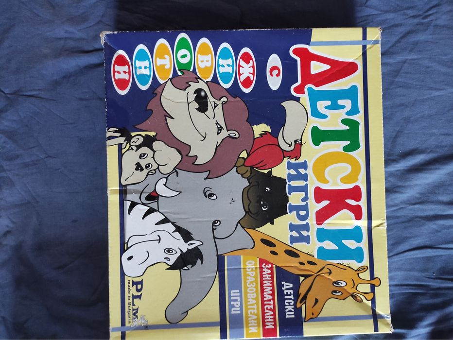 Детски настолни игри