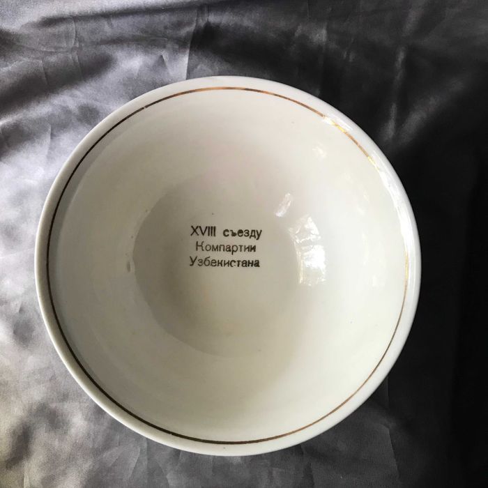 Косушка Агитационная  УзССР