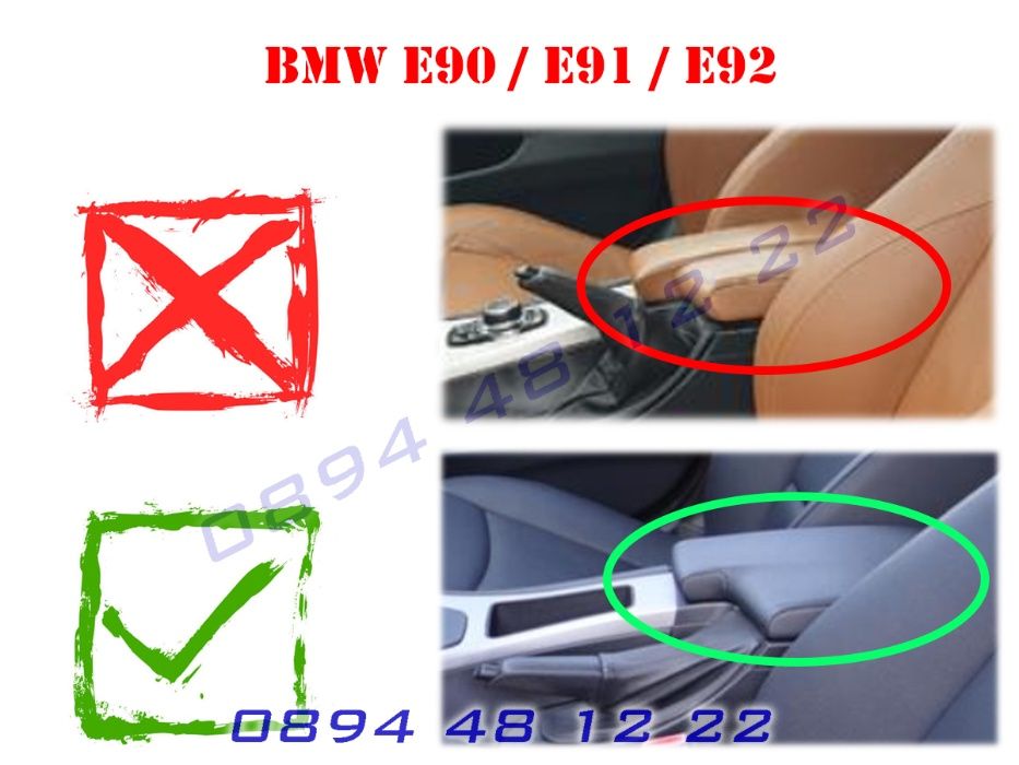 Кожен Капак Подлакътник BMW E90 E91 E92 БМВ Е90 Е91 Е92 2005-12 Кож