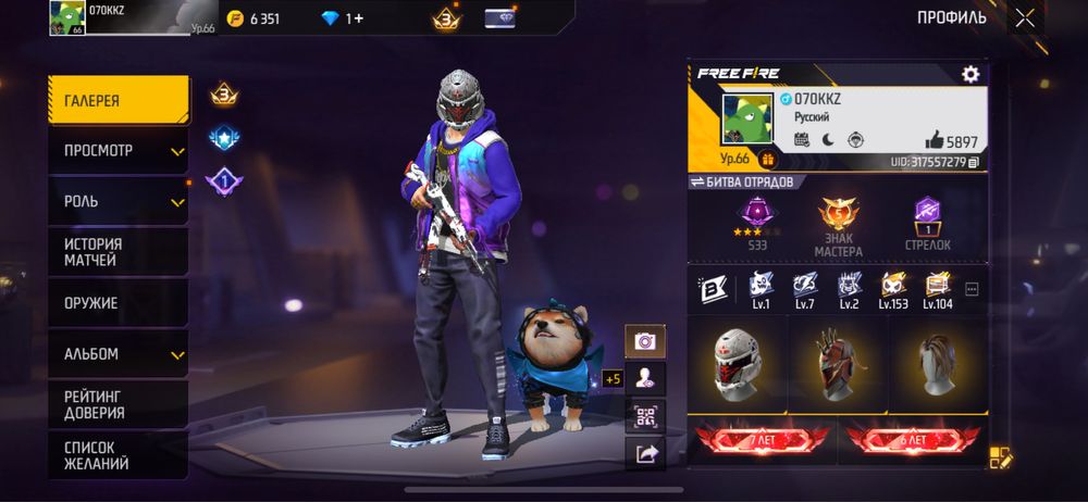 фф аккаунт сатам