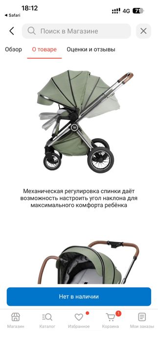 Продам коляску TOMIX ADELE 2в1