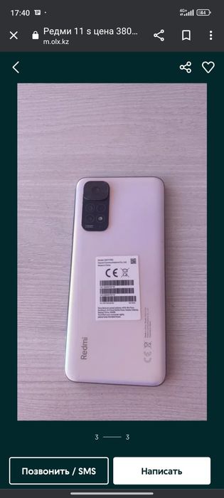 Продам Редми 11 s, в отличном состоянии