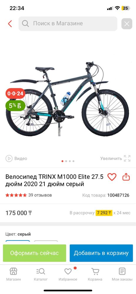 Продаю велосипед Trinx