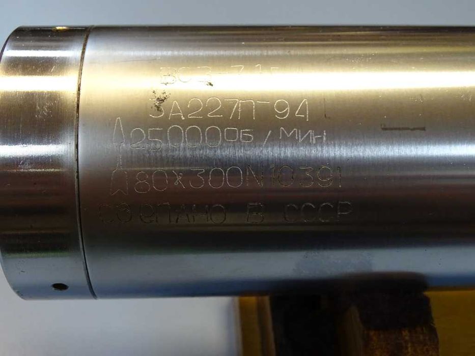 Шпиндел ВС3-71 ЗА 227П за вътрешен шлайф Ф80 L-300
