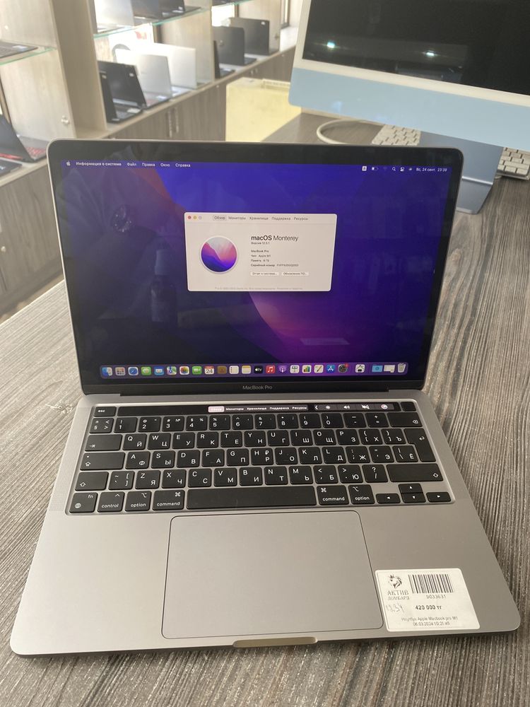 Macbook pro m1 актив маркет