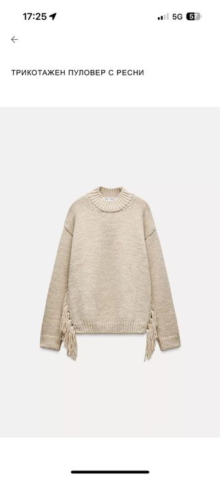 Пуловер със вълна на Zara