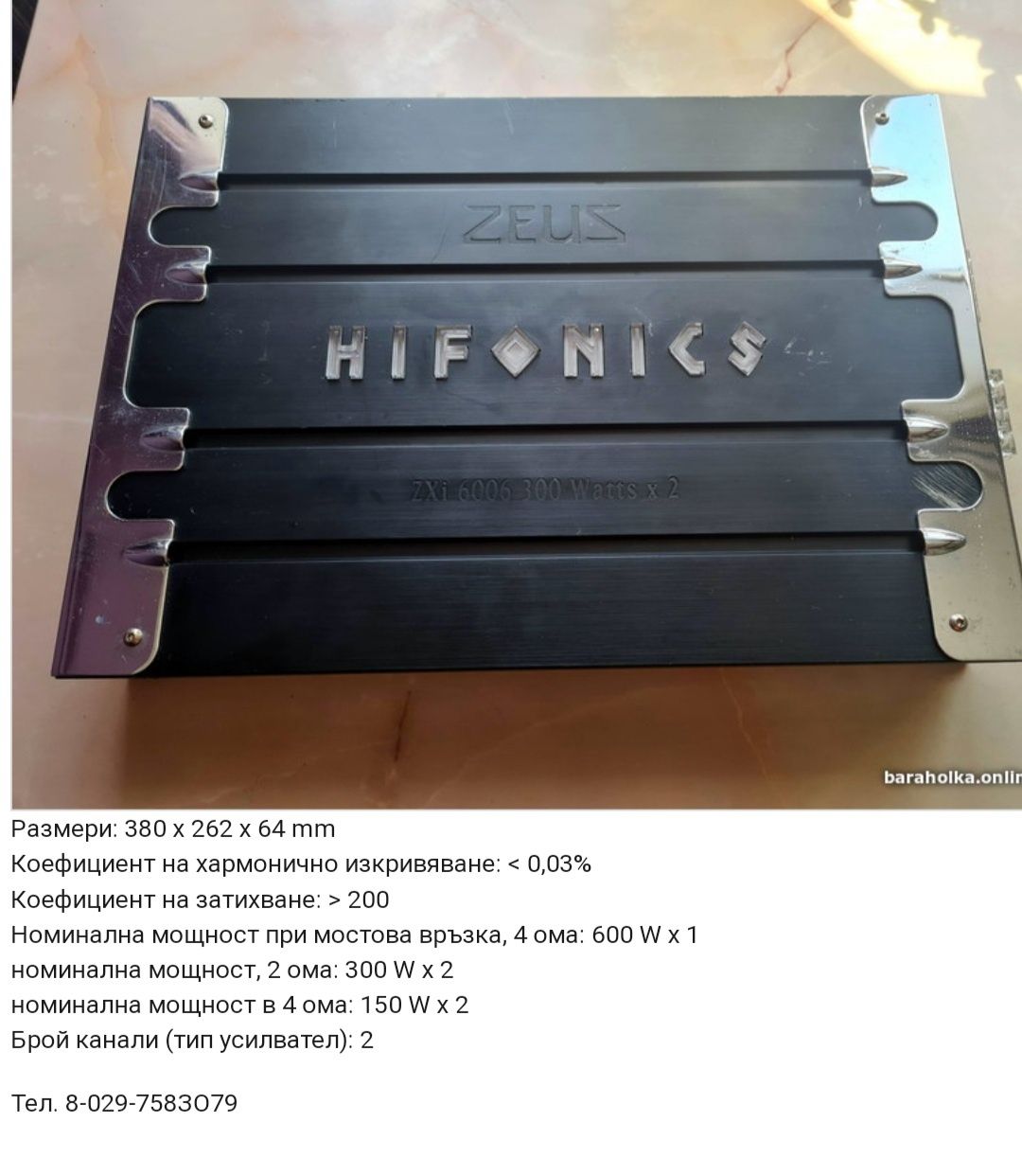 2 канален Усилвател Hifonics Brutus BXI 6000 _1×600w/4 ohm