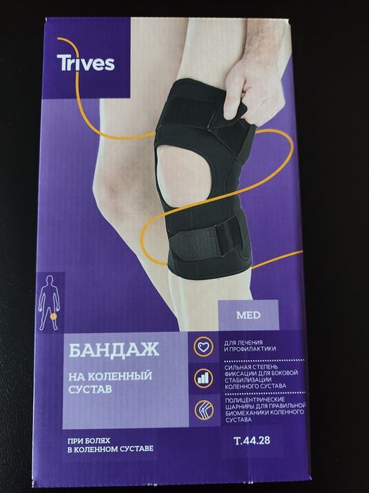 Бандаж на коленный сустав