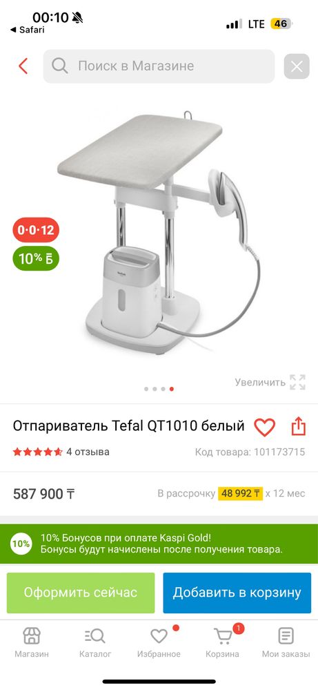 Отпариватель Tefal QT1010 белый