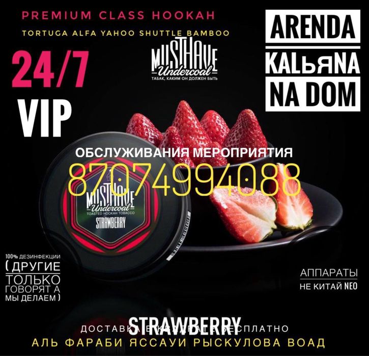(К)а)/L)/ь/я)/н) Проkat/ Arенda Almaty VIP