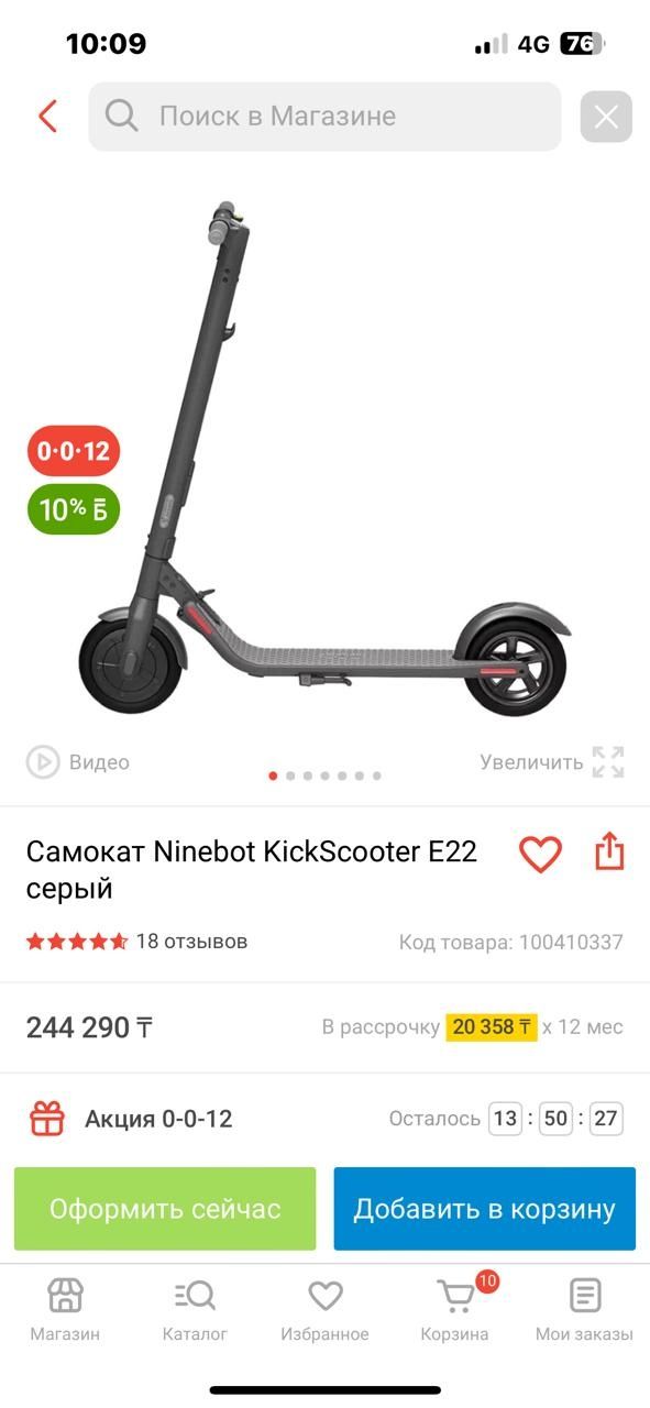 Продам электро самокат Ninebot KickScooter es2