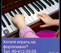 Научу играть на фортепиано с пяти и выше лет