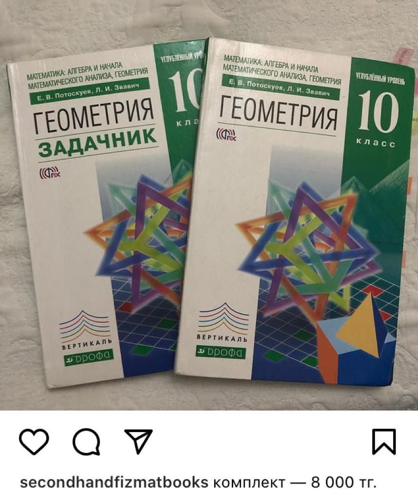 Книги по геометрии 7-11 класс