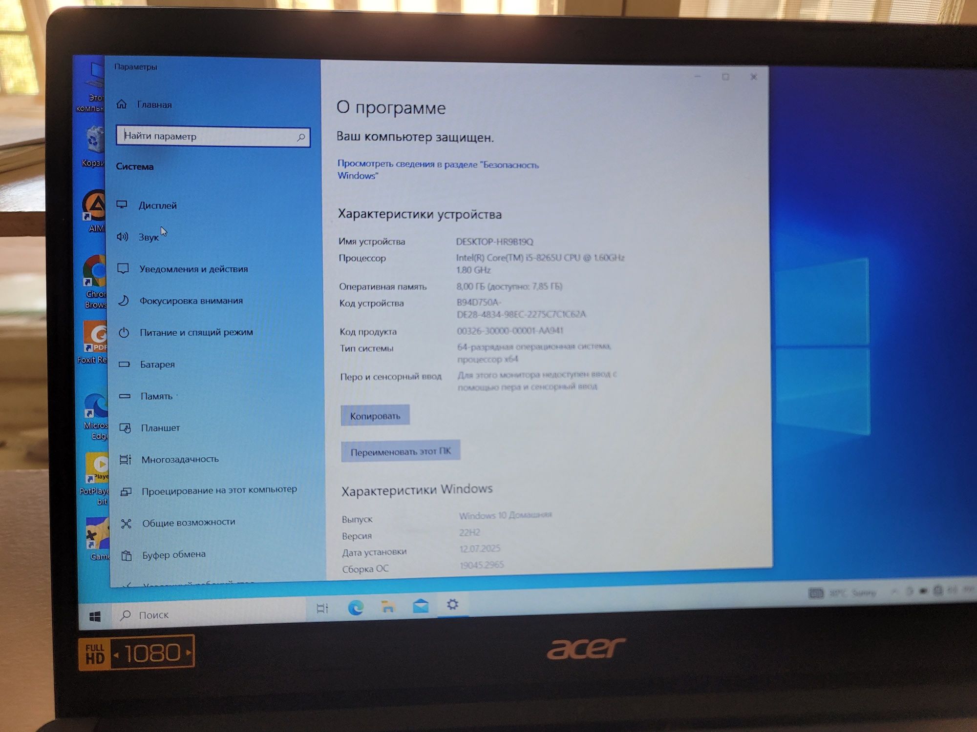 Acer aspire i5 8265U full hd