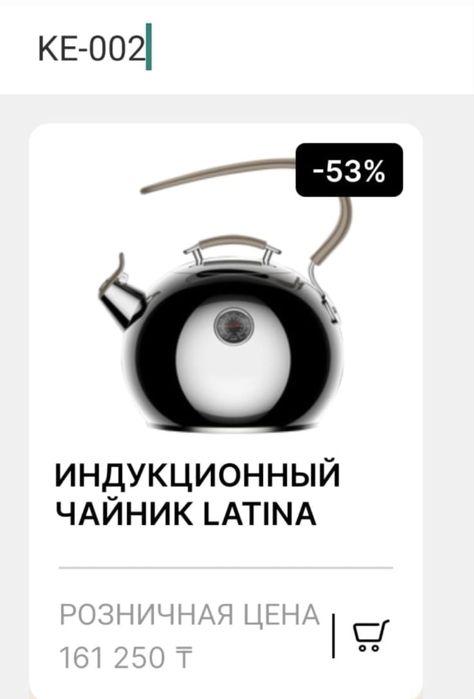 Продам чайник Zepter оригинал