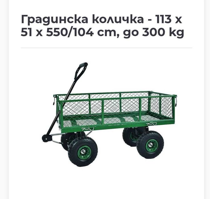Количка транспортна до 300кг
