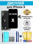 Оригинальные запчасти для iPhone/ Samsung/ Oppo/ Huawei/ Mi/ Vivo