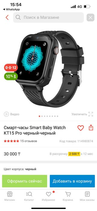 Срочно продам смарт часы