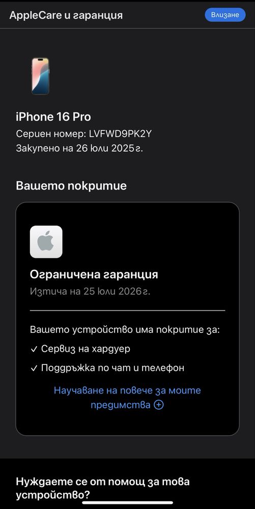 Apple iPhone 16 Pro,Natural Titanium,128GB *КатоНов**100% battery*