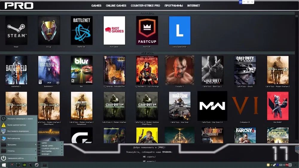 GameClub komputer xonaga programma ornatish - Установка Runpad Pro