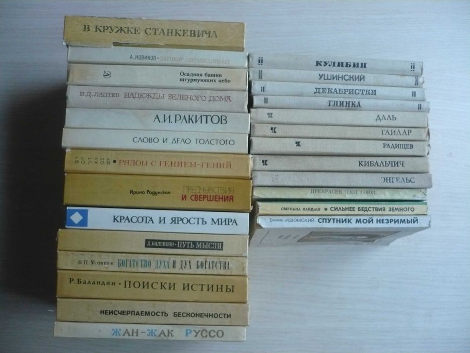 Серии книг для школьников «Люди. Время. Идеи» «Пионер – значит первый»