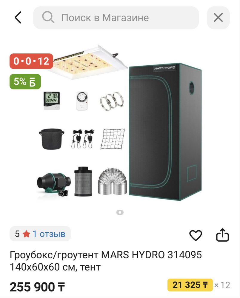 Гроубокс 140х60х60