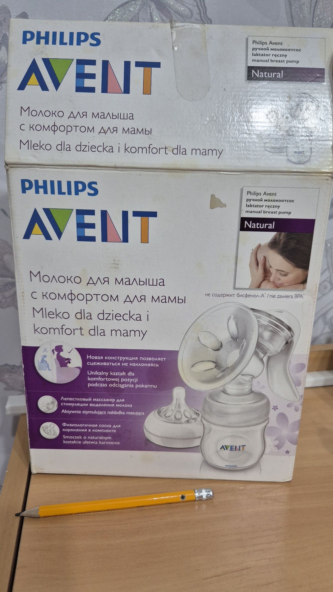 Продаётся молокоотсос