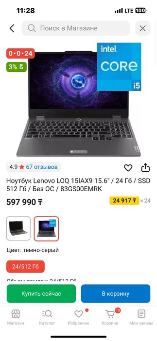 Продам игровой ноут Lenovo LoQ 15IAX9