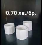 Кашпи 0.70лв./бр.