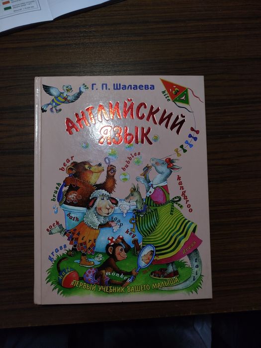 Продам книгу по английскому языку