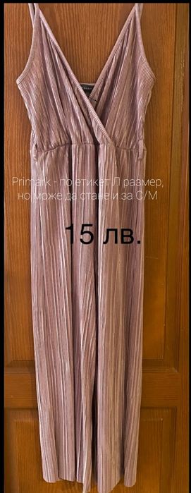 Дамски гощеризон на Примарк