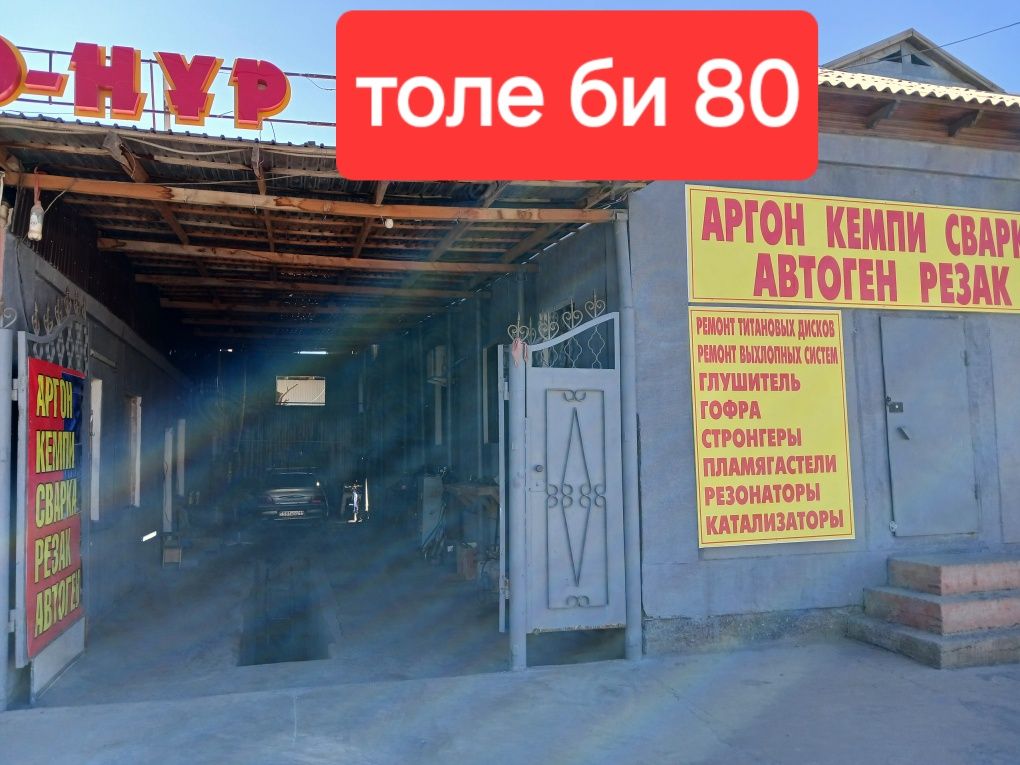Аргон  Кемпи  Автоген  Сварка Резак