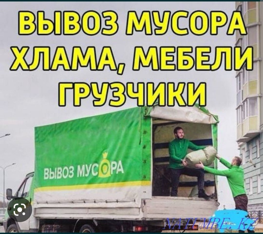 Вывоз мусора не дорого