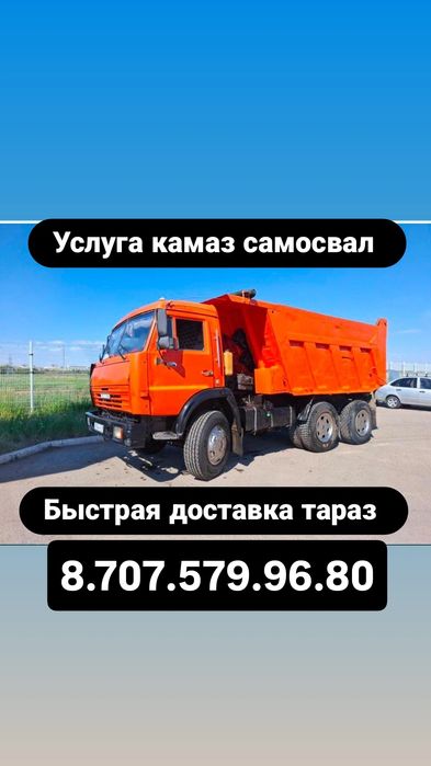 Услуга камаз самосвал доставка щебень песок отсев сникерс оптималка