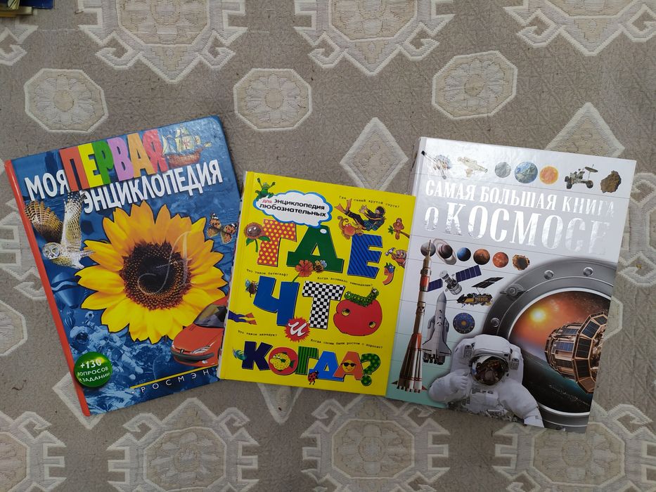 Продам познавательные энциклопедии для детей