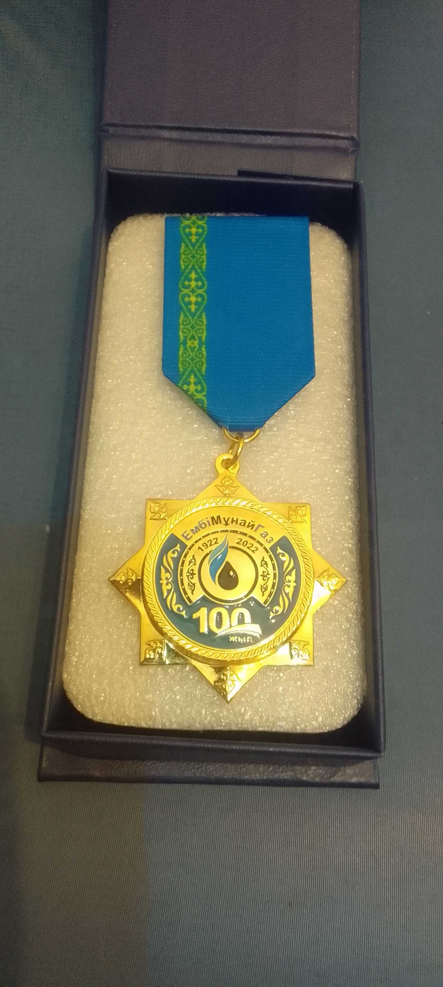 Продам медаль 100 лет Мунай Газ Казахстан юбилейную подарочную новую
