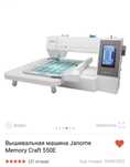 Janome Craft 550E новый