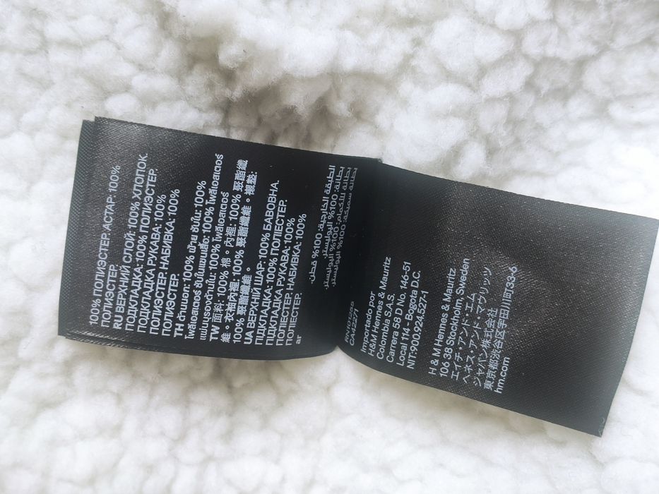 Мъжко джинсово яке H&M