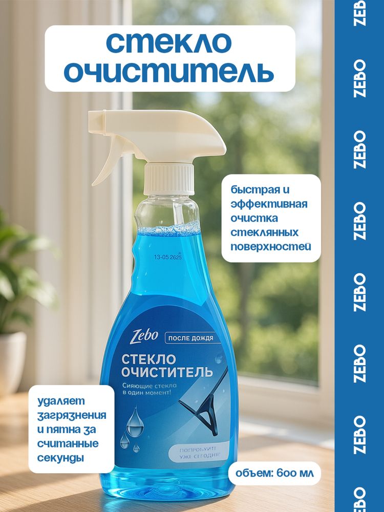 Компания ZEBO приглашает к сотрудничеству агентов и дистрибьюторов