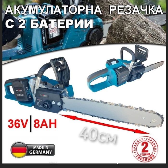 Немска Акумулаторна Безчеткова Резачка за Дърва 36V 2х Трион KRAFT